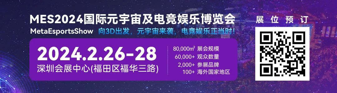 展示主题发布 | 全产业链“燃爆”开年盛会，元宇宙全场景应用、VR/AR、近眼显示、电竞娱乐、数字人 五大板块二月携手钜献